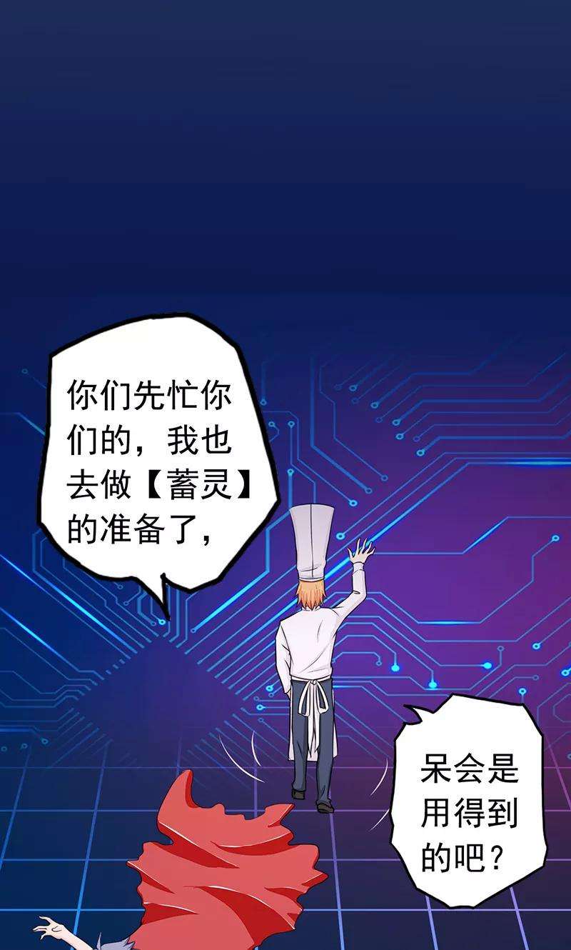 地府我开的93话 重造