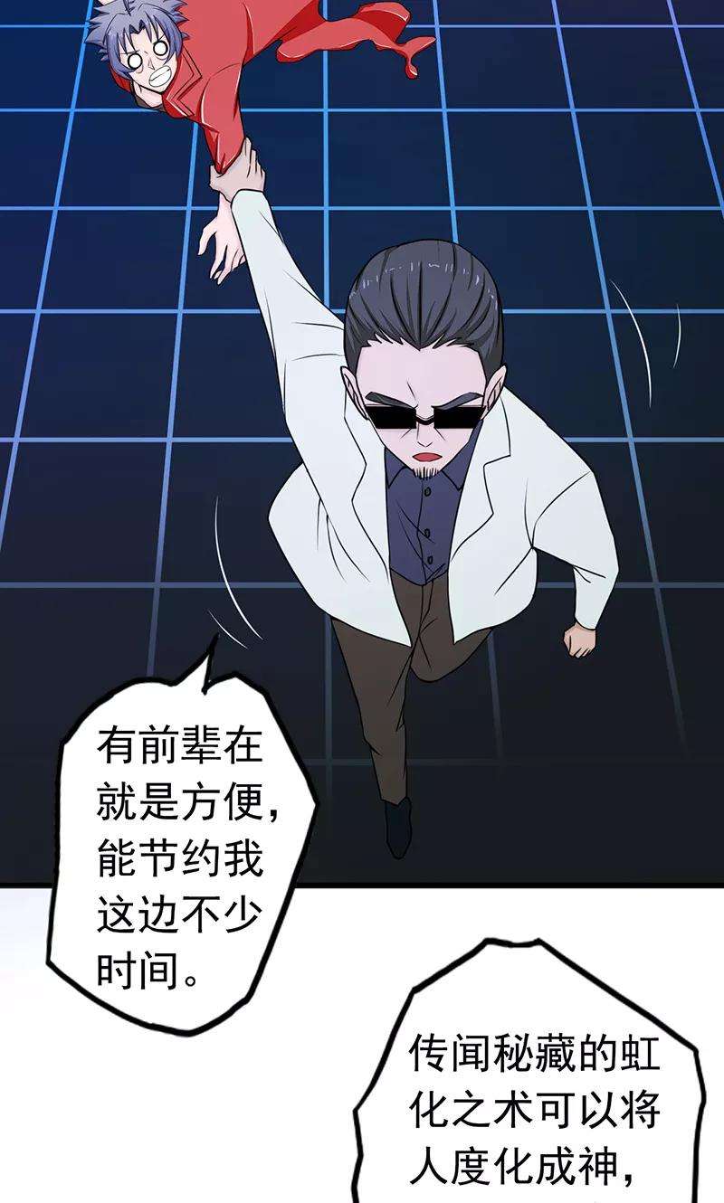 地府我开的93话 重造