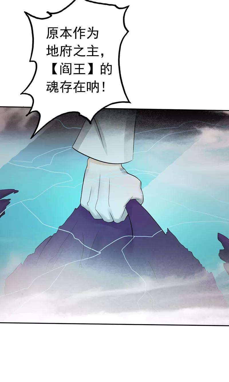 地府我开的93话 重造