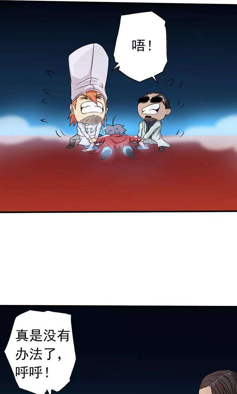 地府我开的94话 变奏的序曲