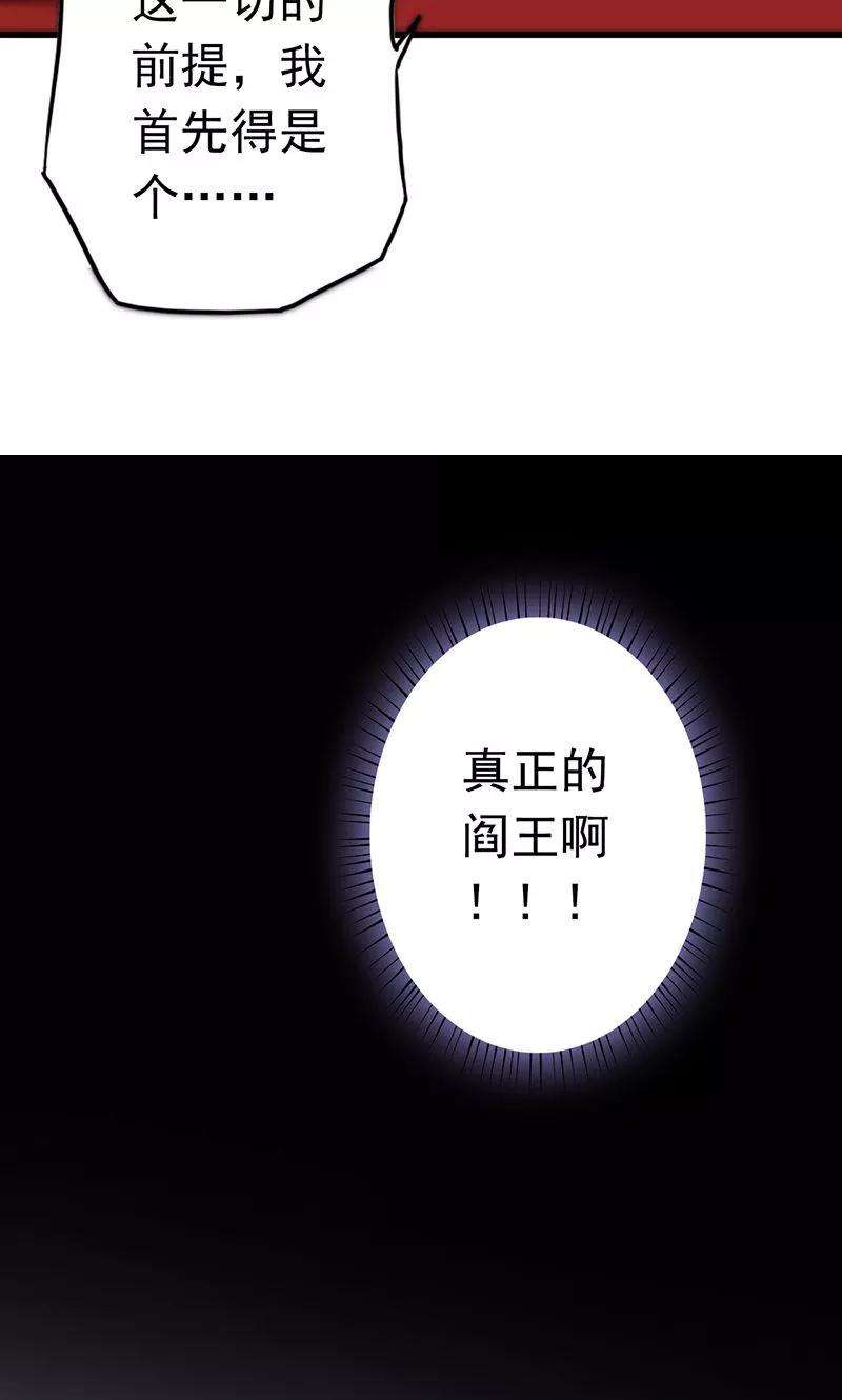 地府我开的94话 变奏的序曲