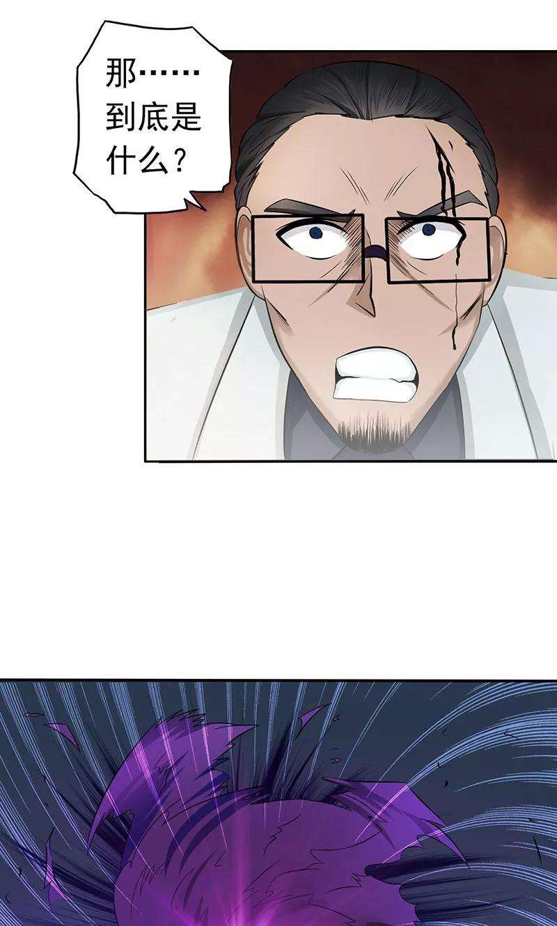 地府我开的94话 变奏的序曲