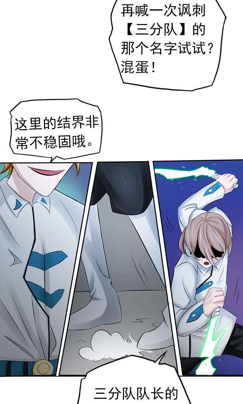 地府我开的95话 曼陀罗之阵
