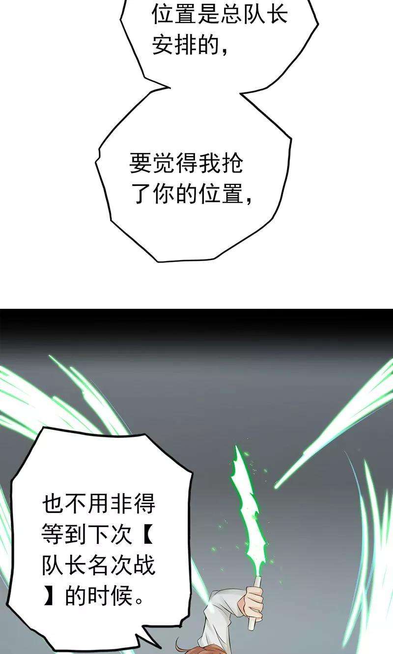 地府我开的95话 曼陀罗之阵