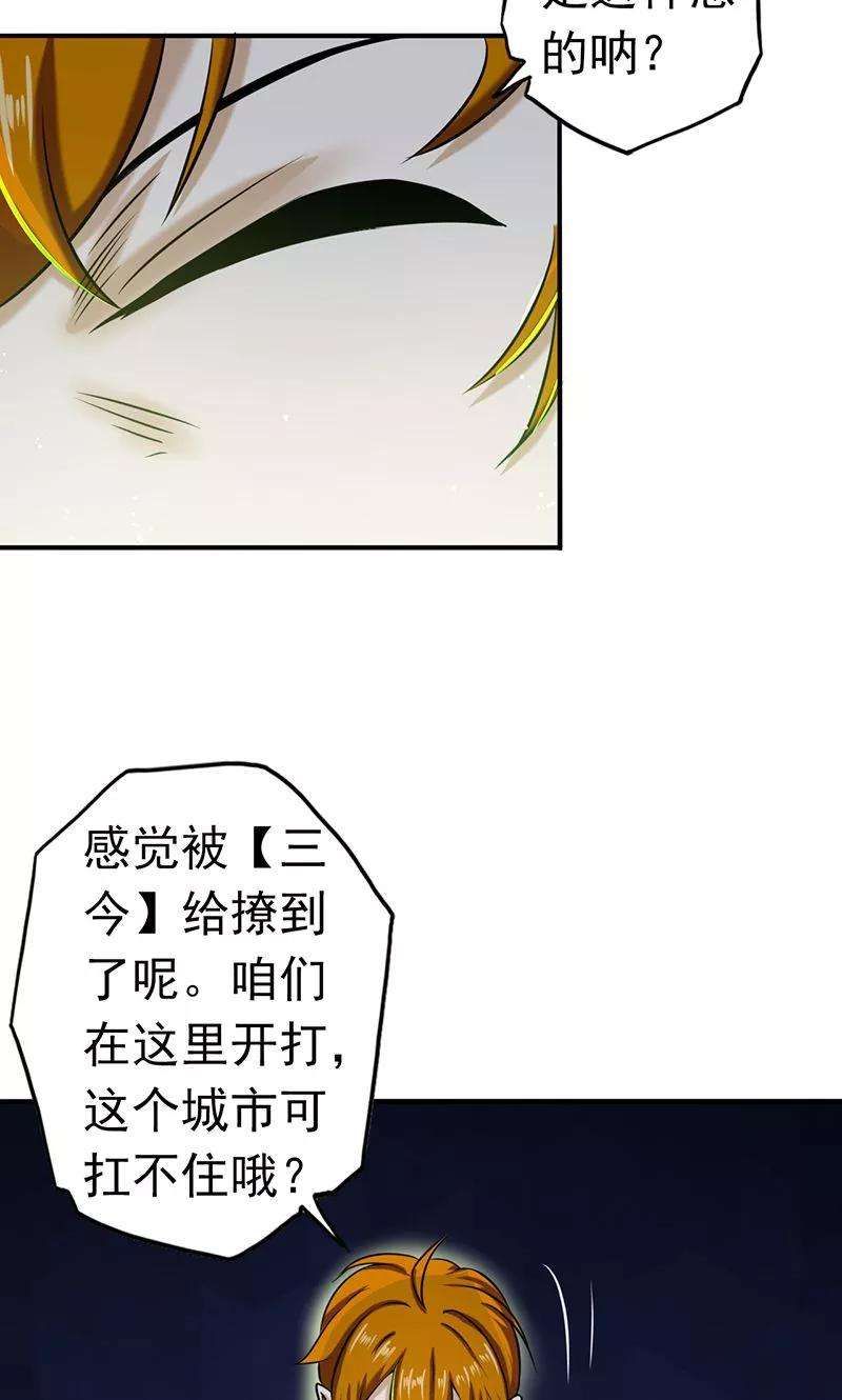 地府我开的95话 曼陀罗之阵