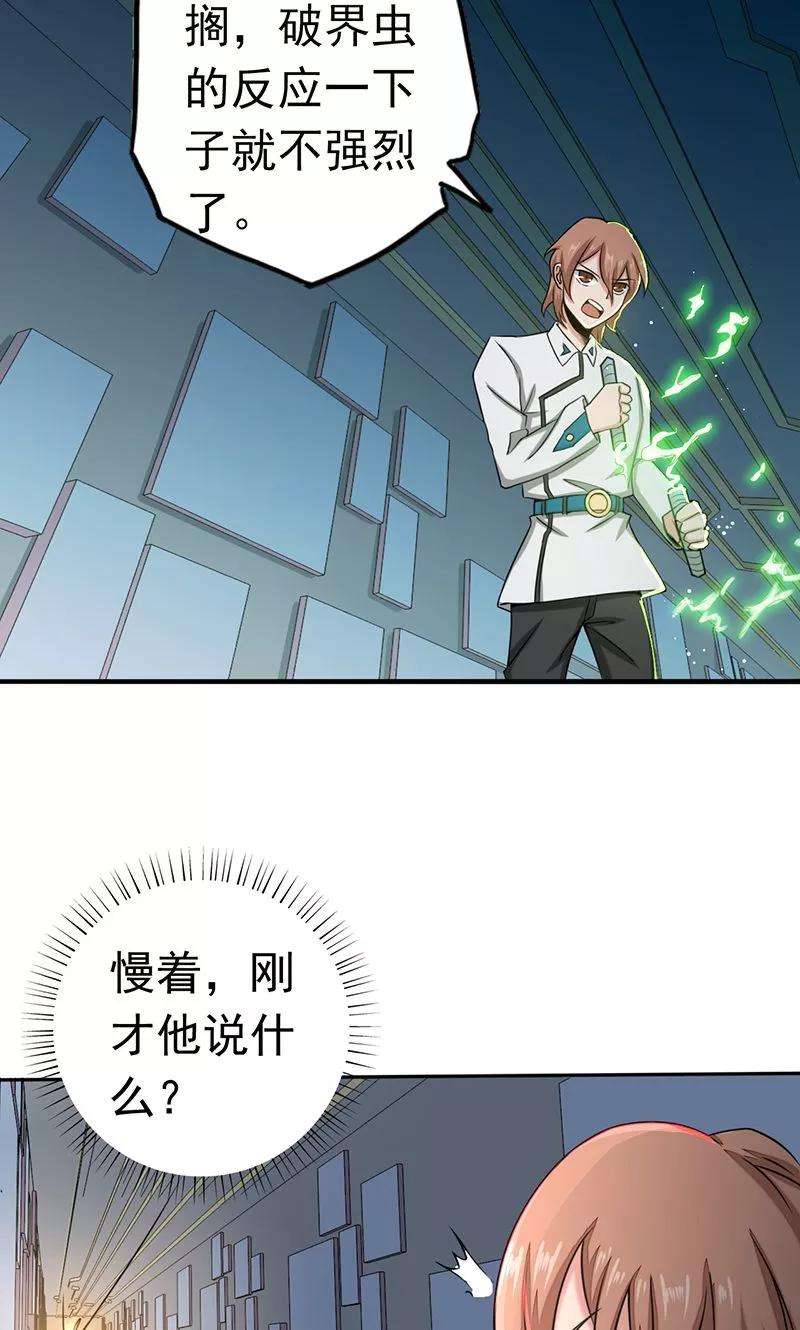 地府我开的95话 曼陀罗之阵