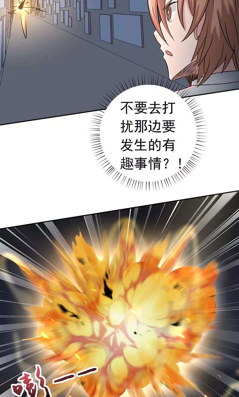地府我开的95话 曼陀罗之阵