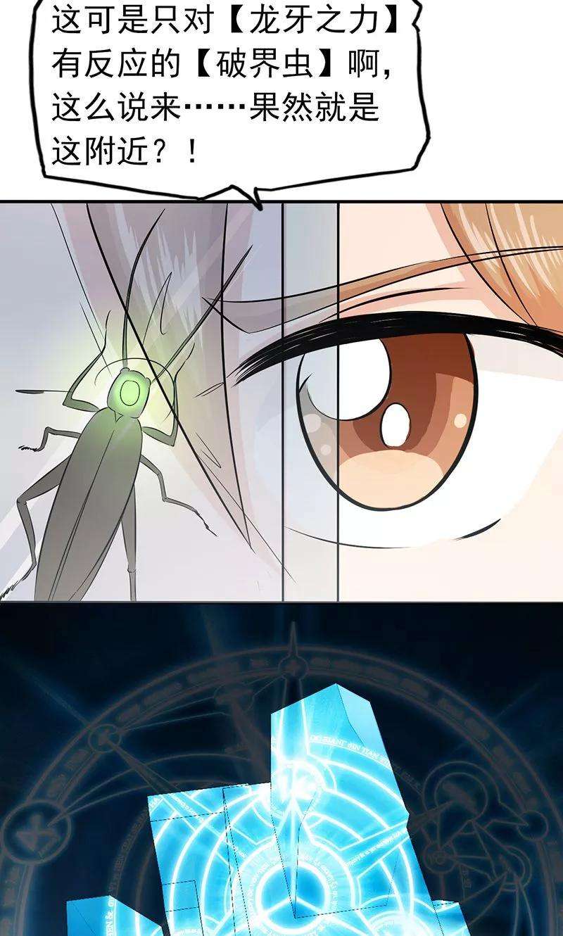 地府我开的95话 曼陀罗之阵