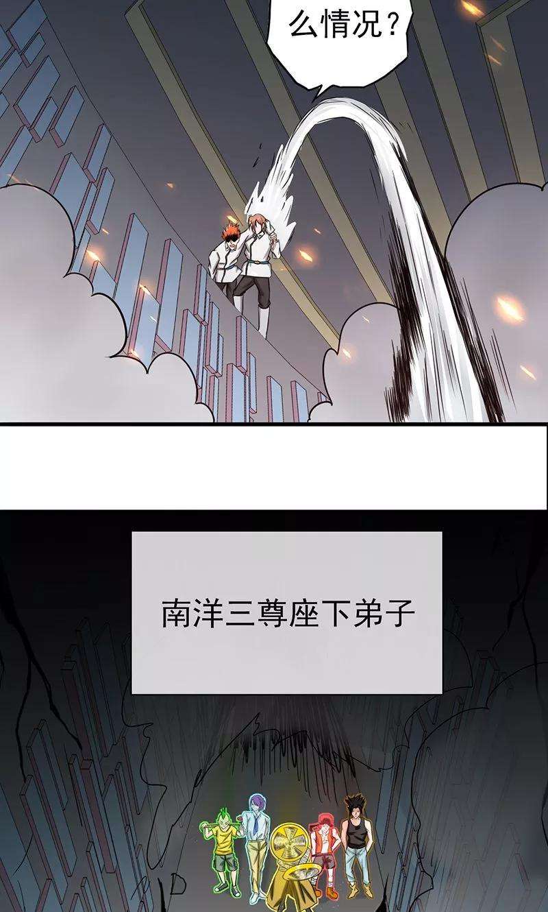 地府我开的95话 曼陀罗之阵