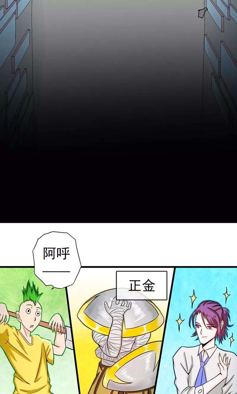 地府我开的95话 曼陀罗之阵