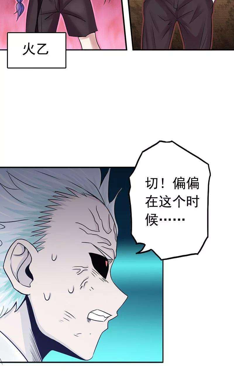 地府我开的95话 曼陀罗之阵