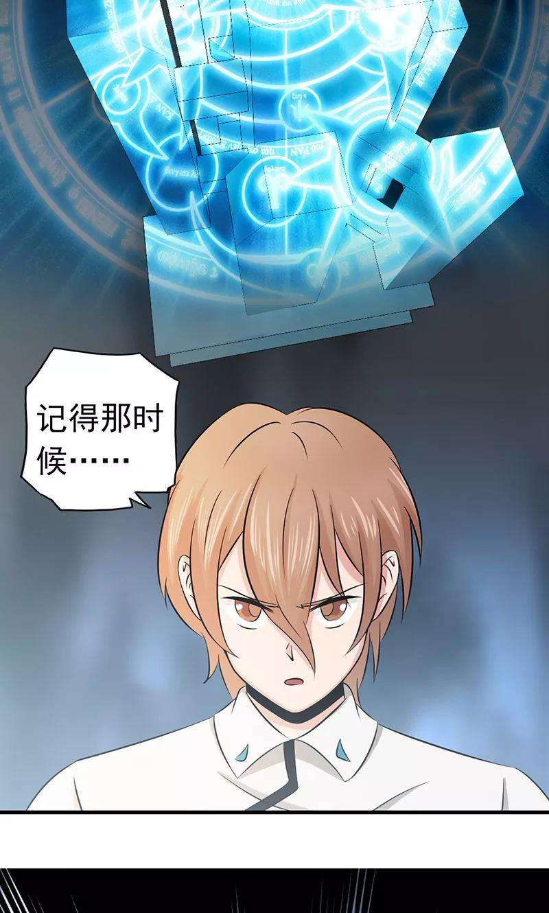 地府我开的95话 曼陀罗之阵