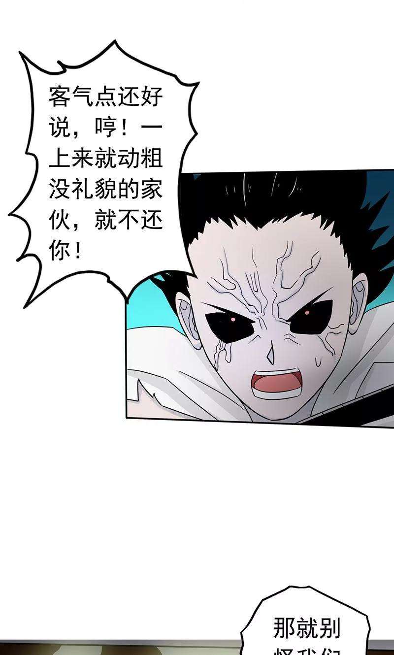 地府我开的95话 曼陀罗之阵