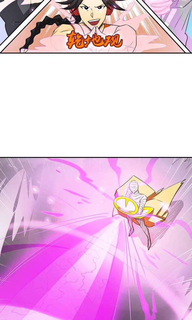 地府我开的95话 曼陀罗之阵