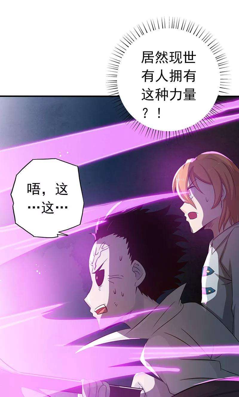 地府我开的95话 曼陀罗之阵