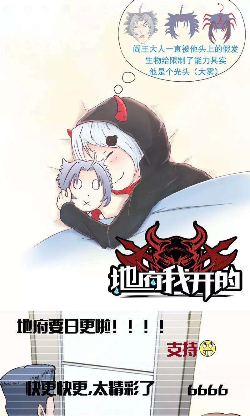 地府我开的95话 曼陀罗之阵