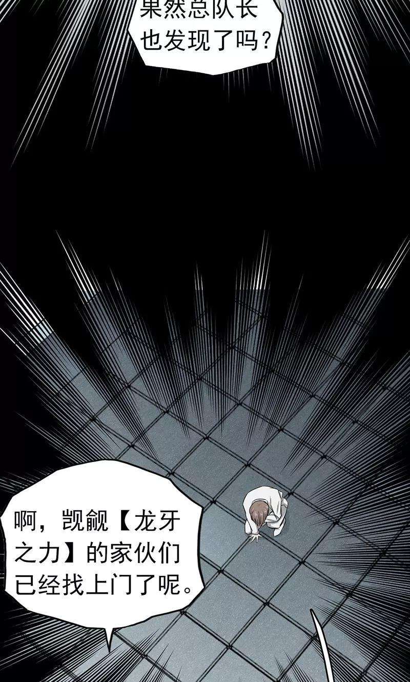 地府我开的95话 曼陀罗之阵