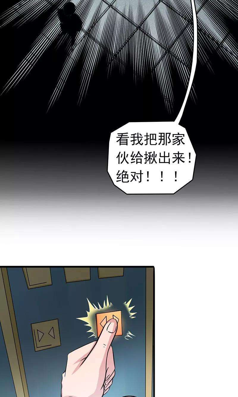 地府我开的95话 曼陀罗之阵