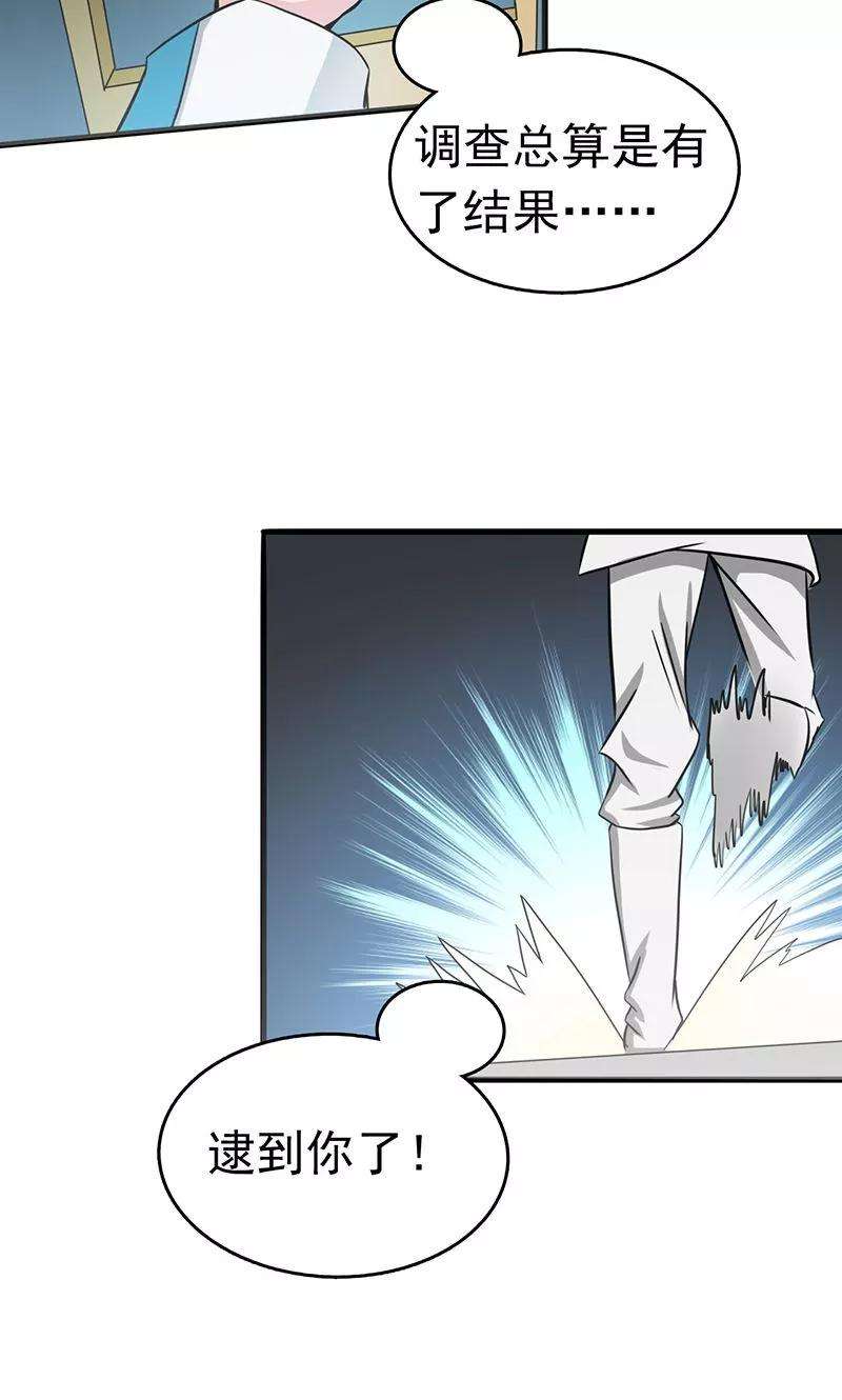 地府我开的95话 曼陀罗之阵