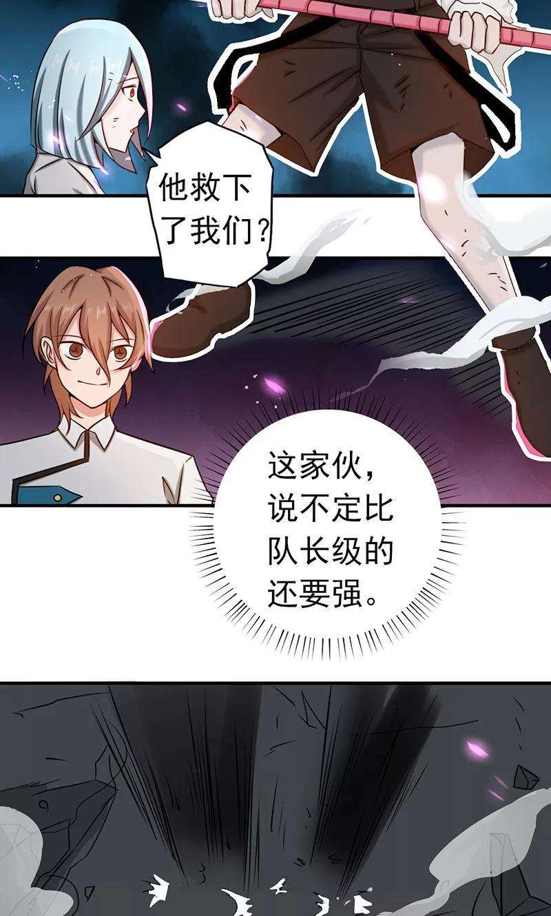 地府我开的96话 队长级