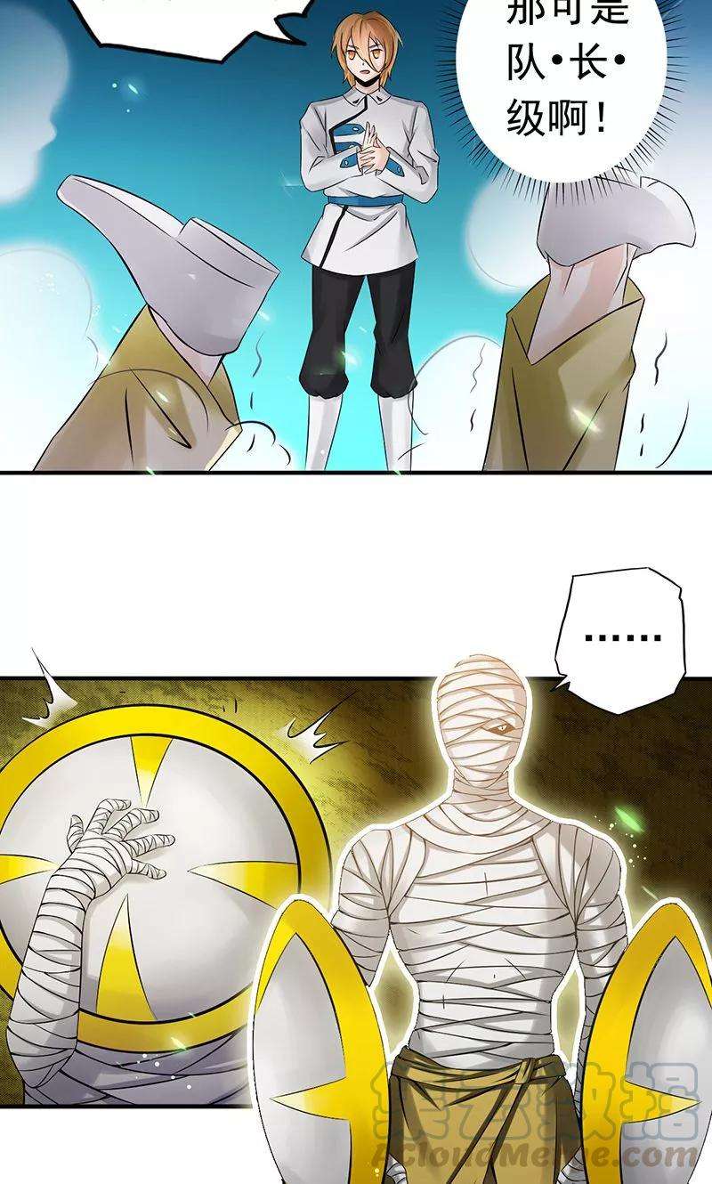地府我开的96话 队长级