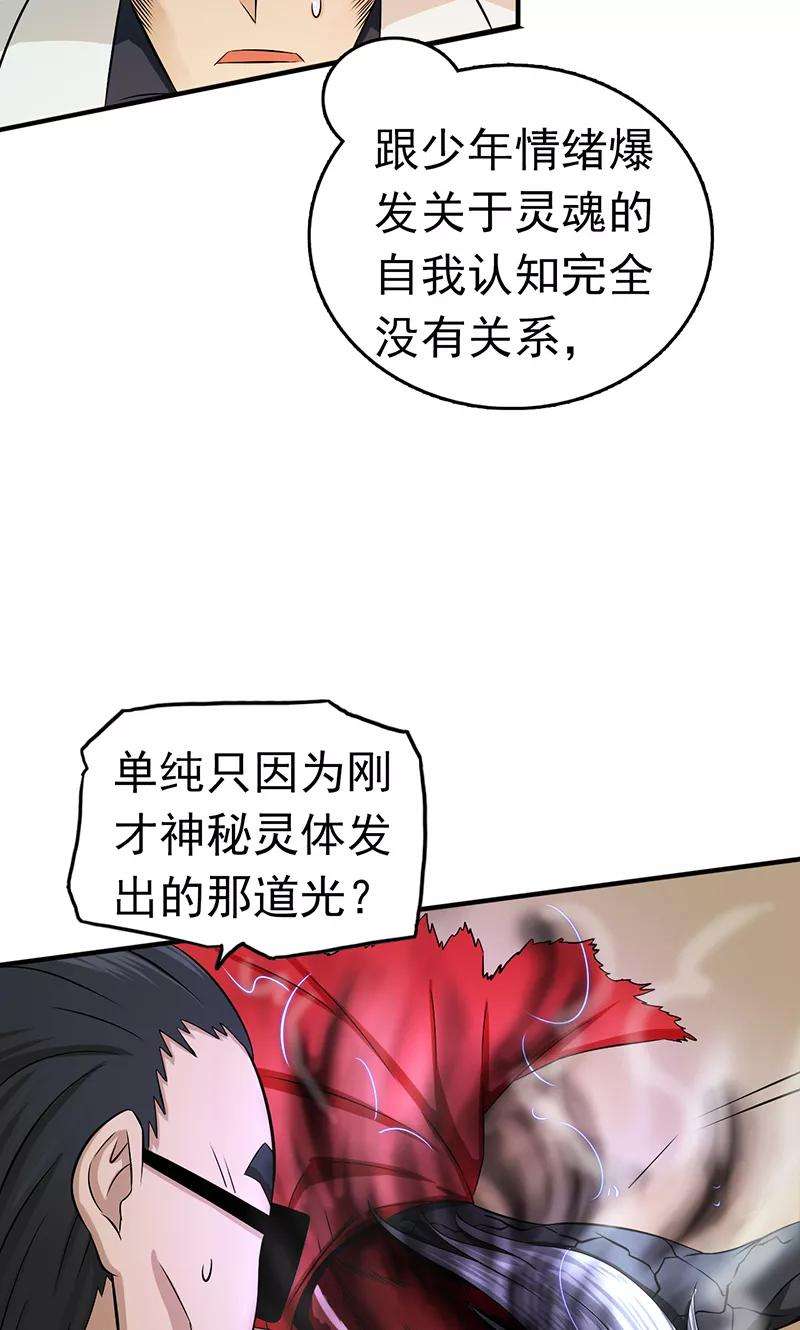 地府我开的96话 队长级