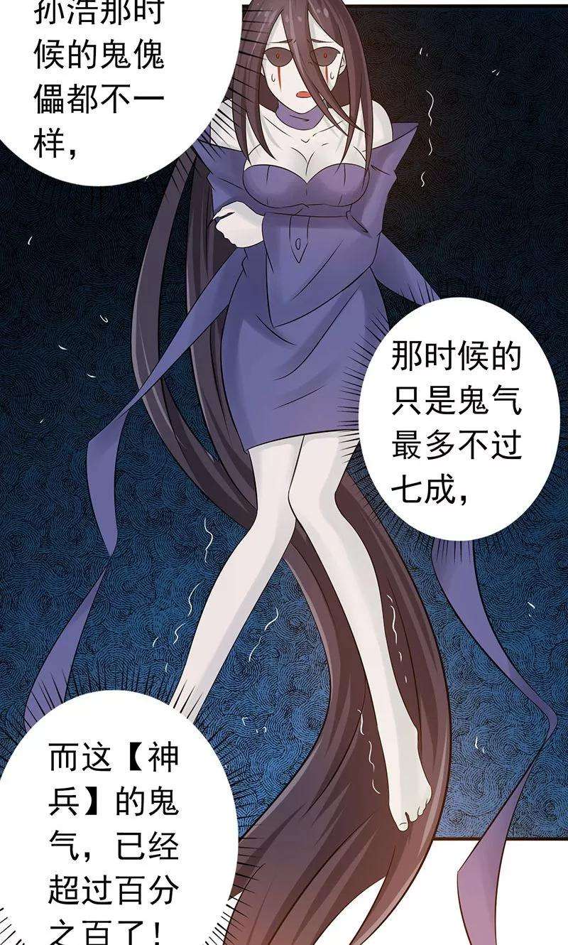 地府我开的97话 神兵