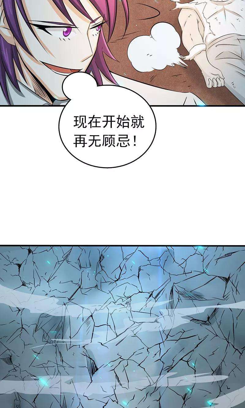 地府我开的97话 神兵