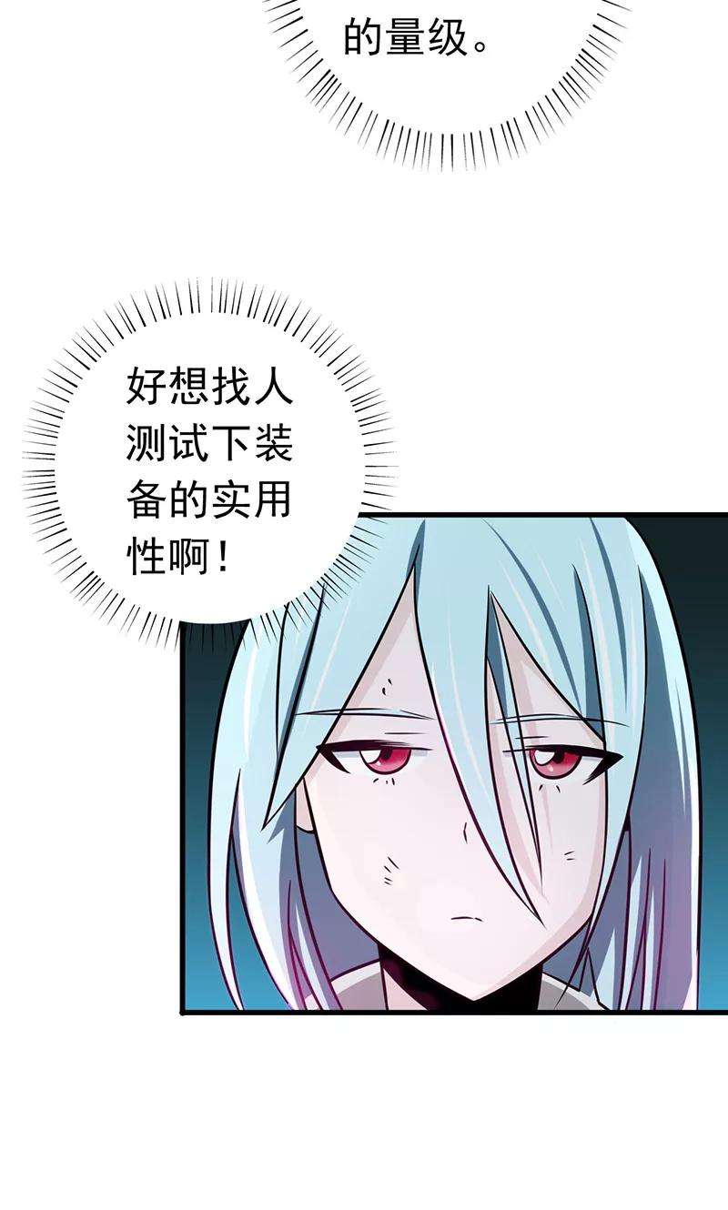 地府我开的97话 神兵