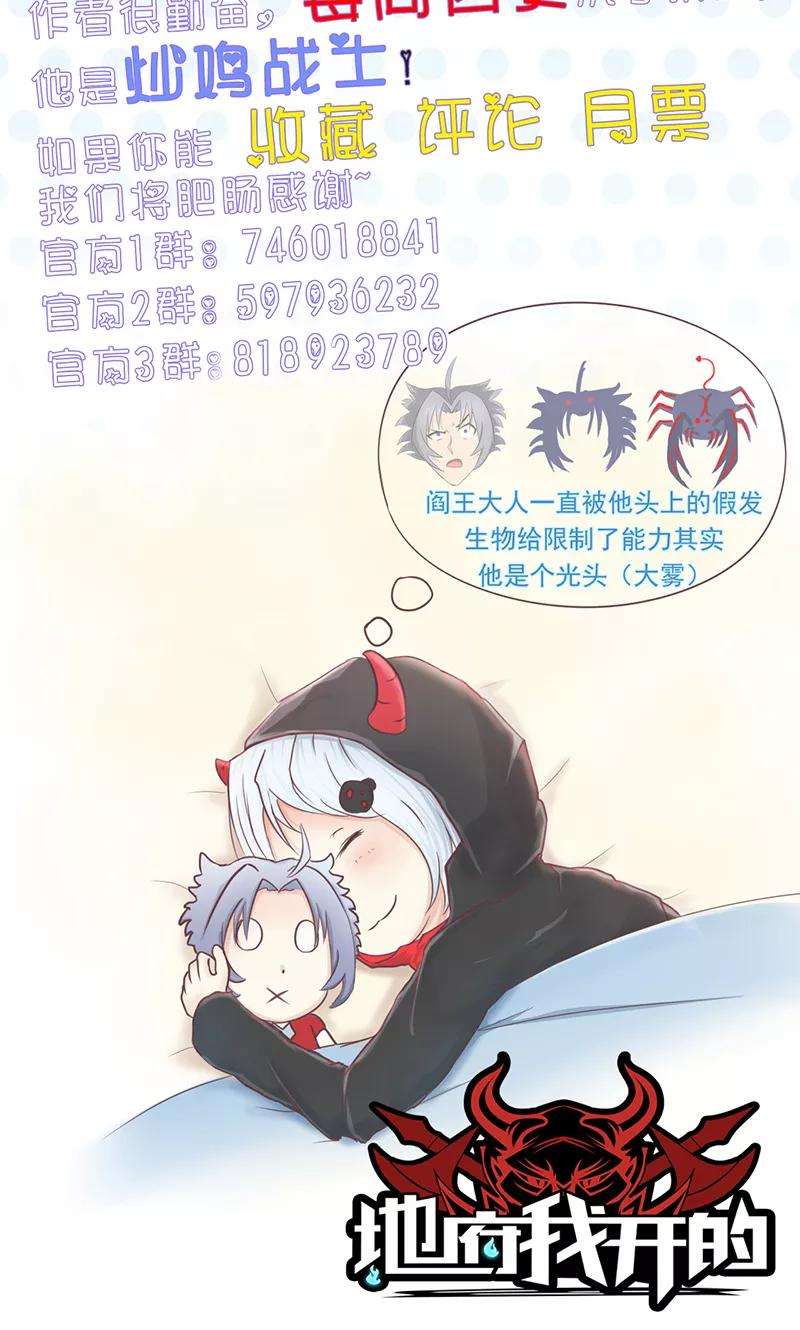 地府我开的97话 神兵