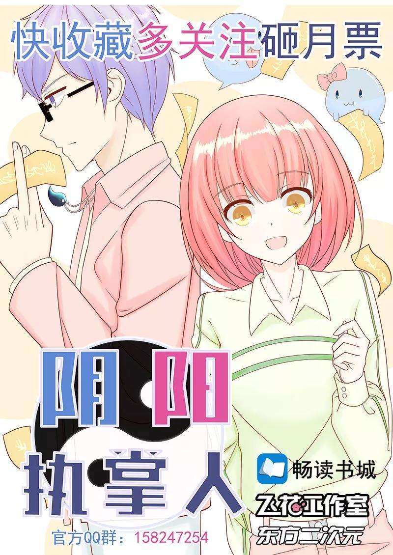 地府我开的97话 神兵