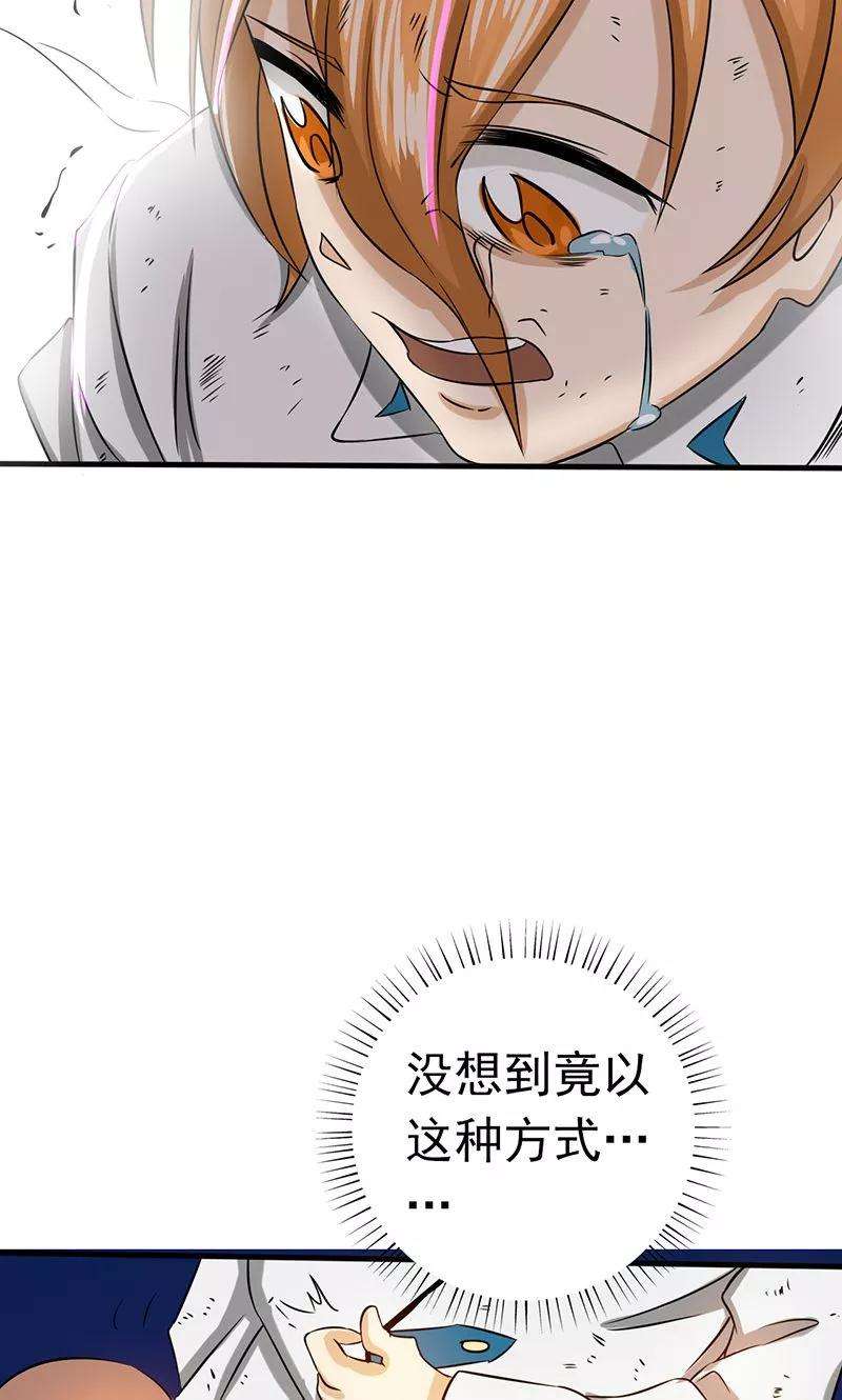 地府我开的98话 没有成为英雄