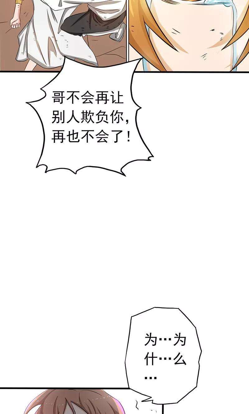 地府我开的98话 没有成为英雄