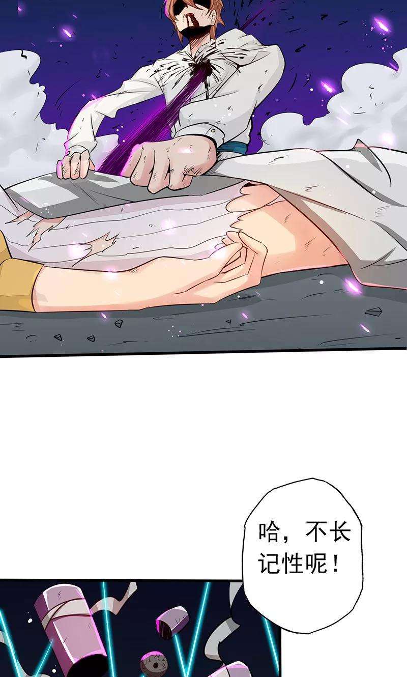 地府我开的98话 没有成为英雄