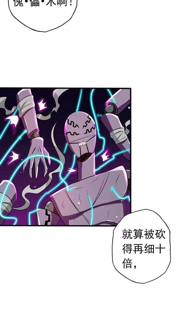 地府我开的98话 没有成为英雄