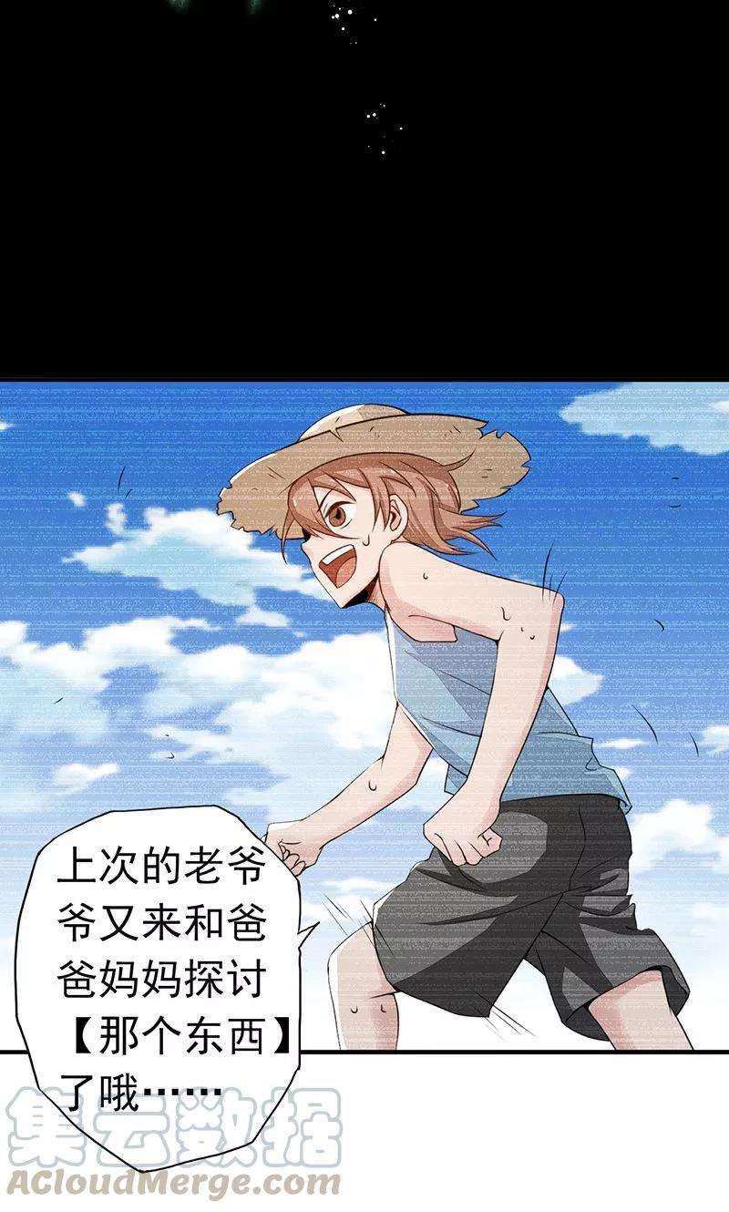 地府我开的98话 没有成为英雄