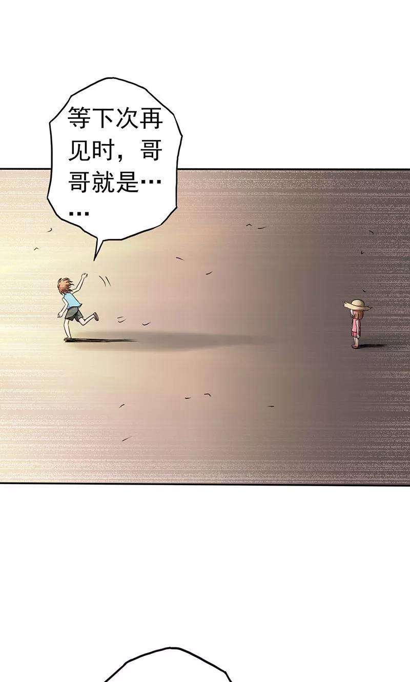 地府我开的98话 没有成为英雄