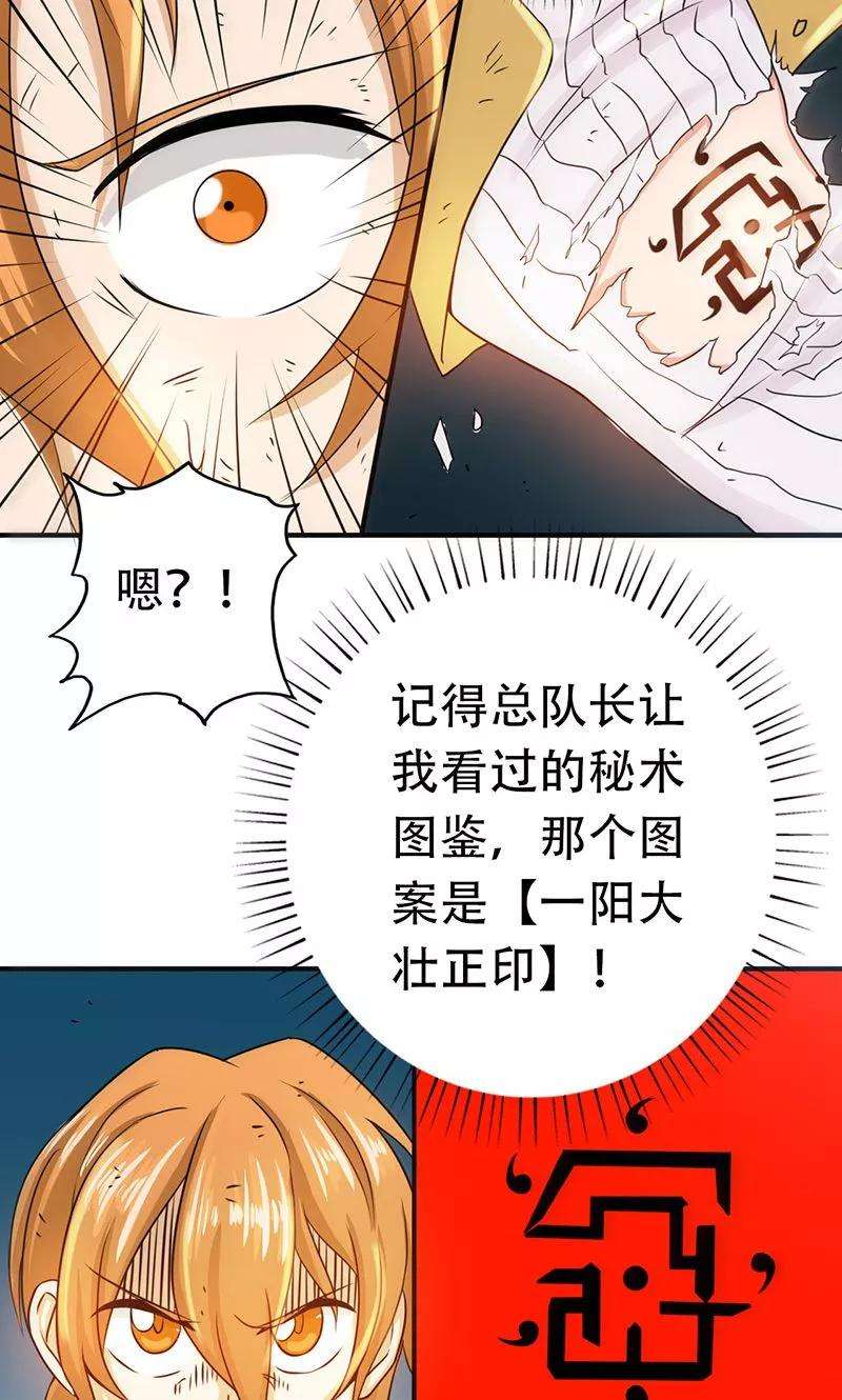 地府我开的98话 没有成为英雄