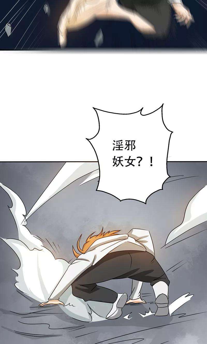 地府我开的98话 没有成为英雄