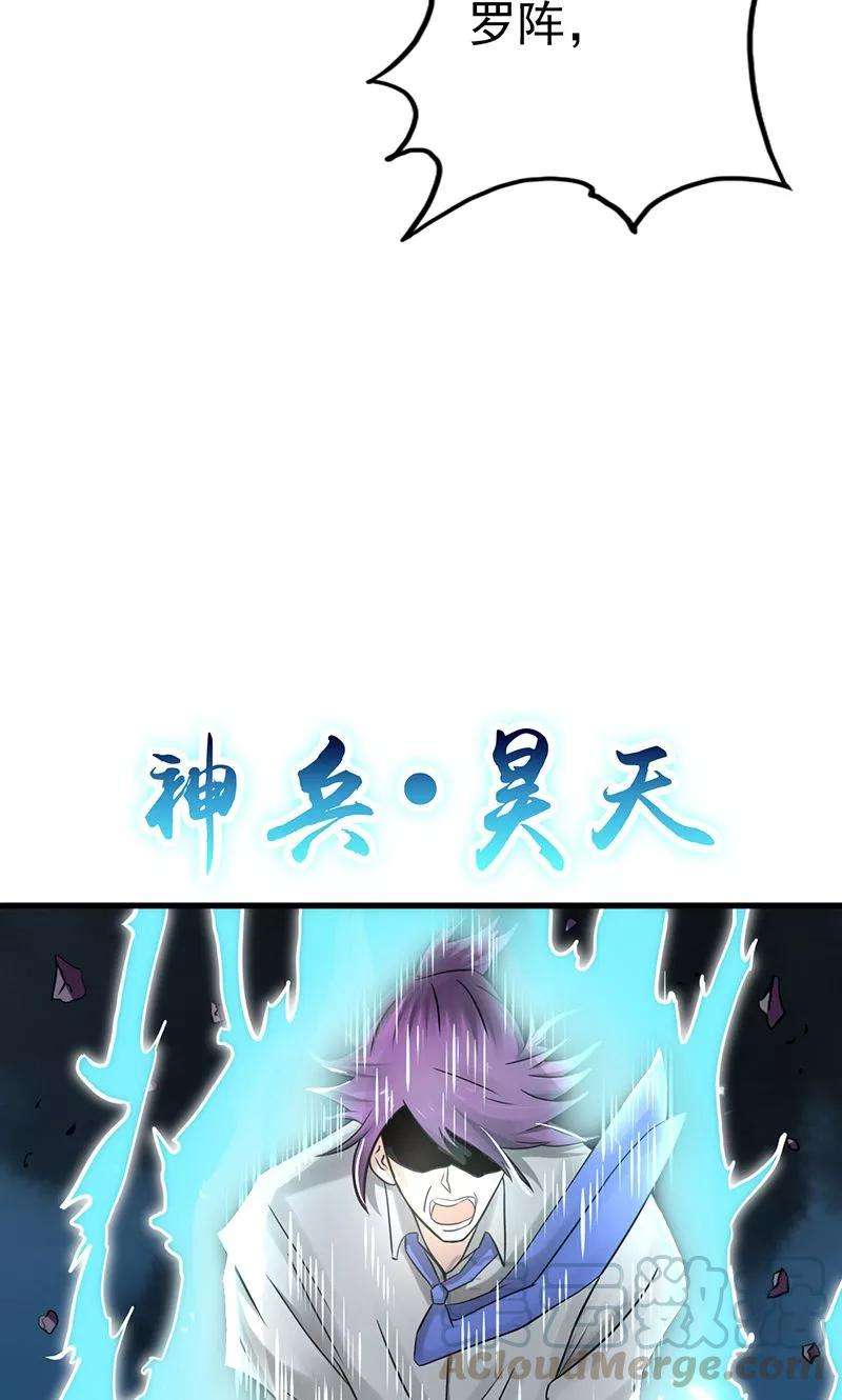 地府我开的100话 王的实力