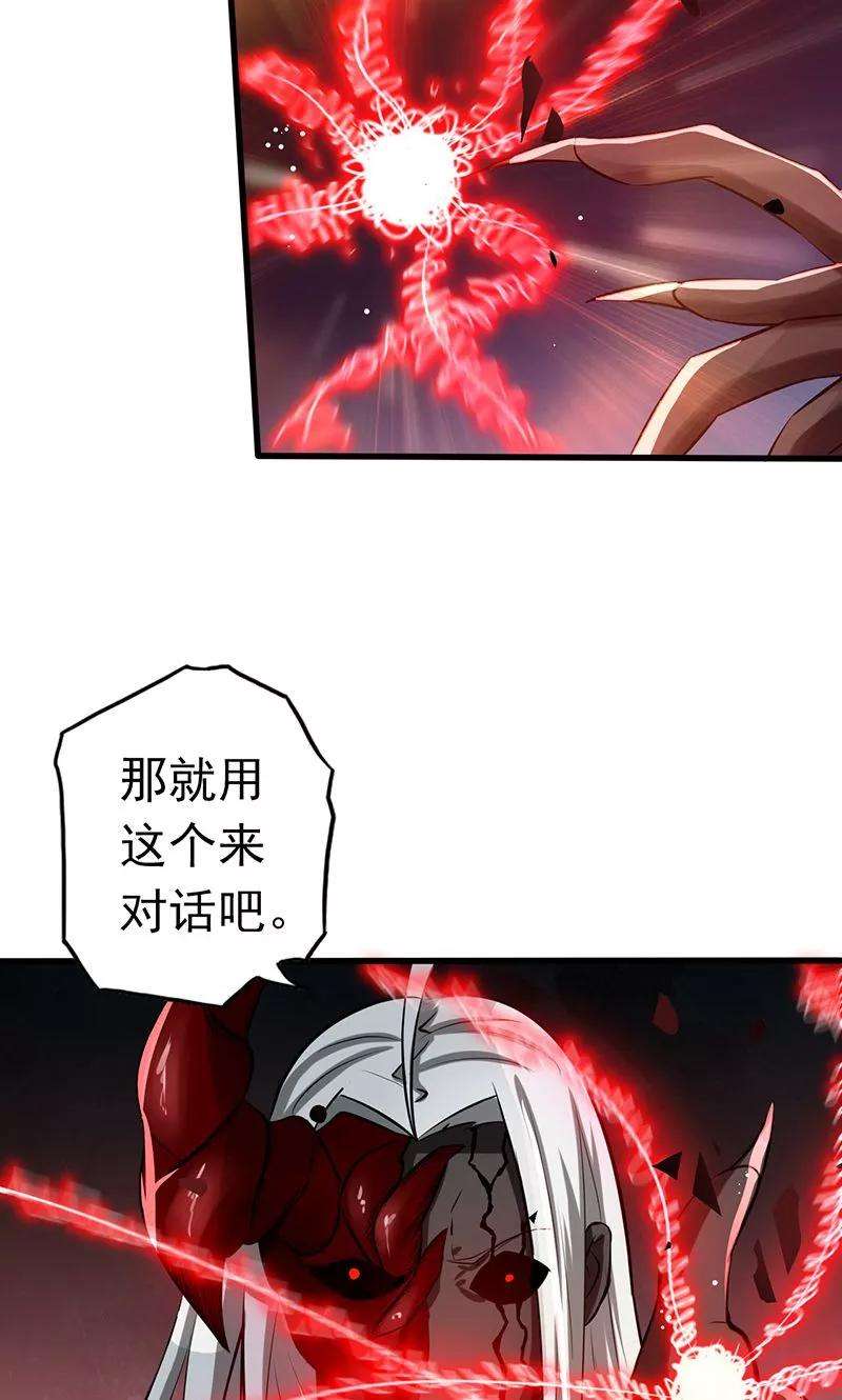 地府我开的100话 王的实力