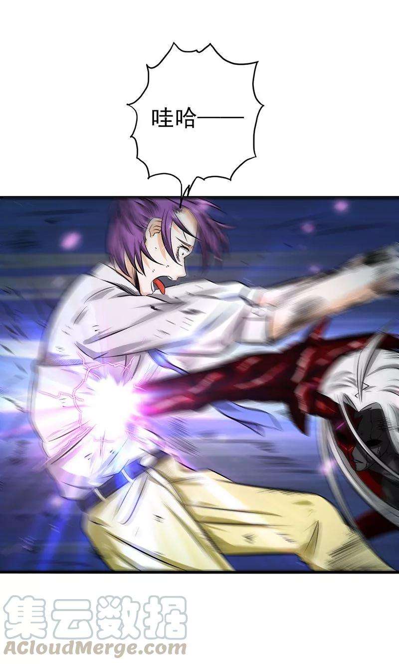 地府我开的100话 王的实力