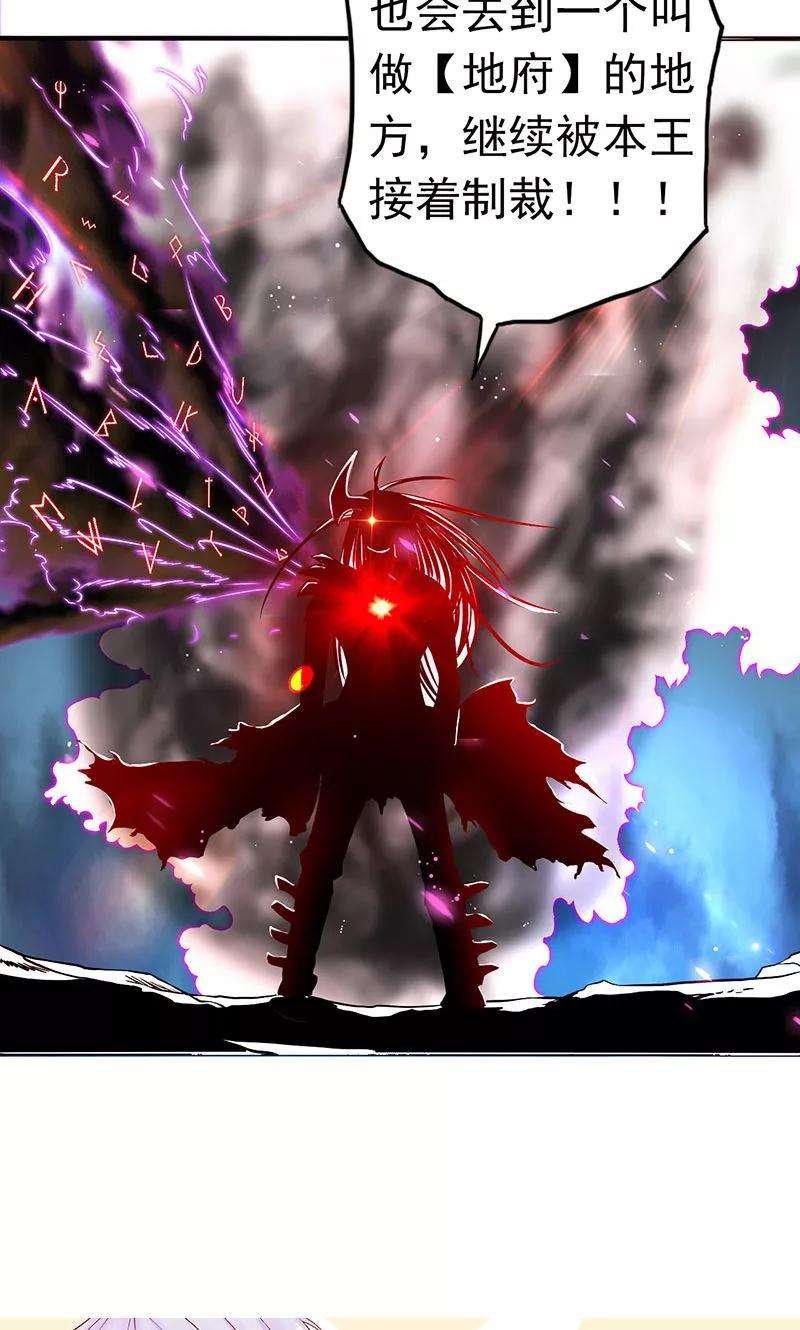 地府我开的100话 王的实力