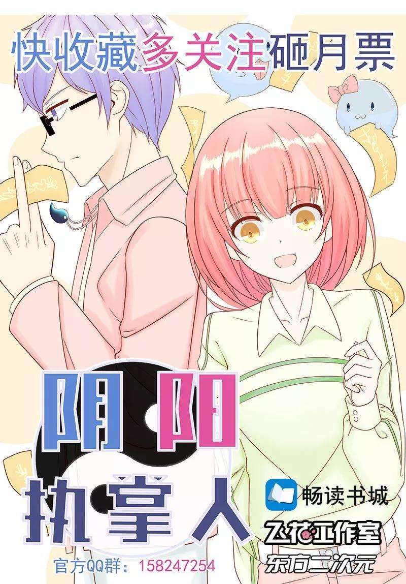 地府我开的101话 了解了