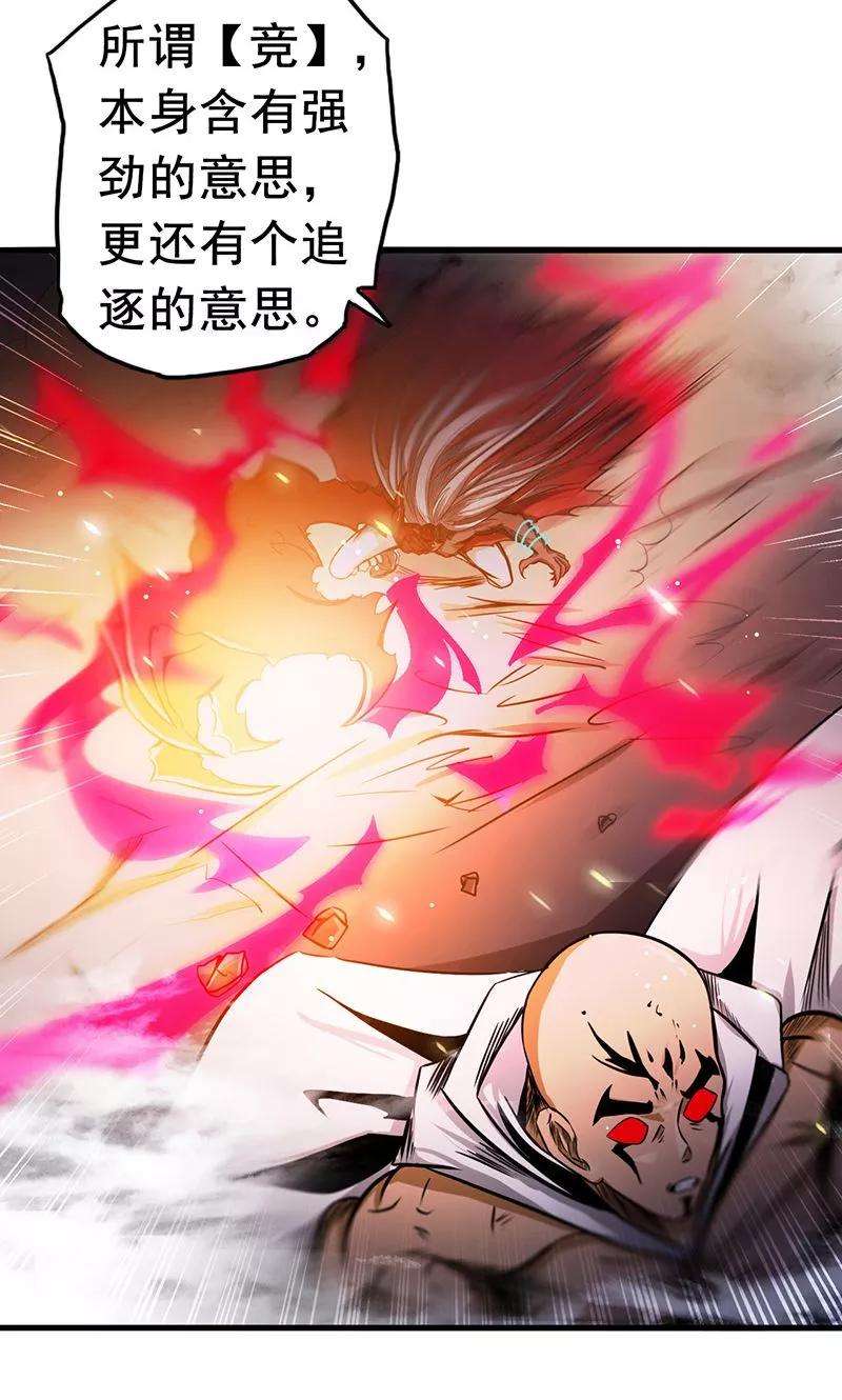 地府我开的102话 竞