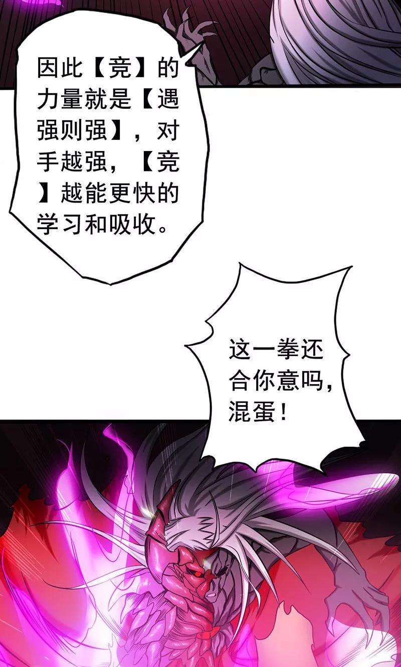 地府我开的102话 竞