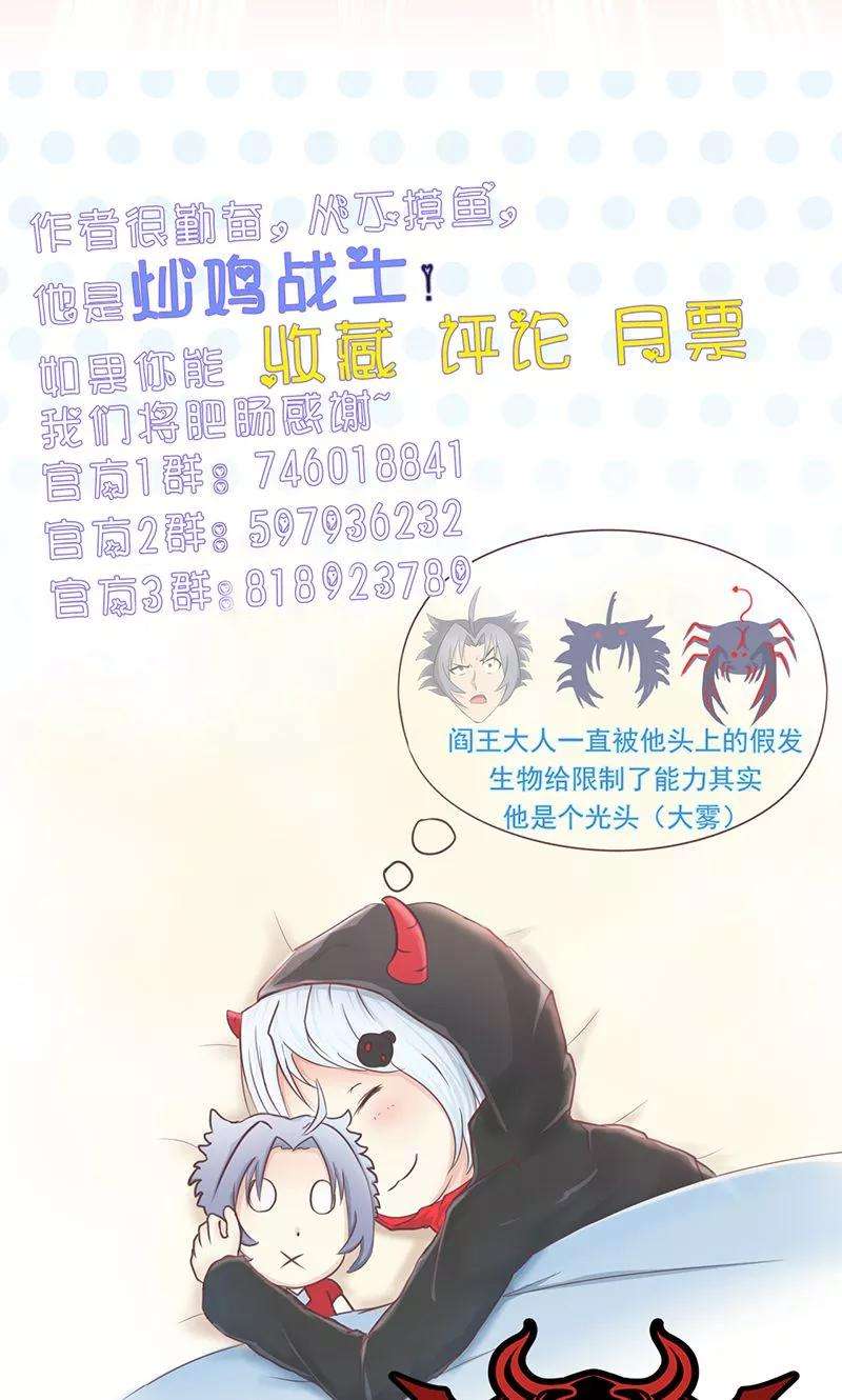 地府我开的102话 竞