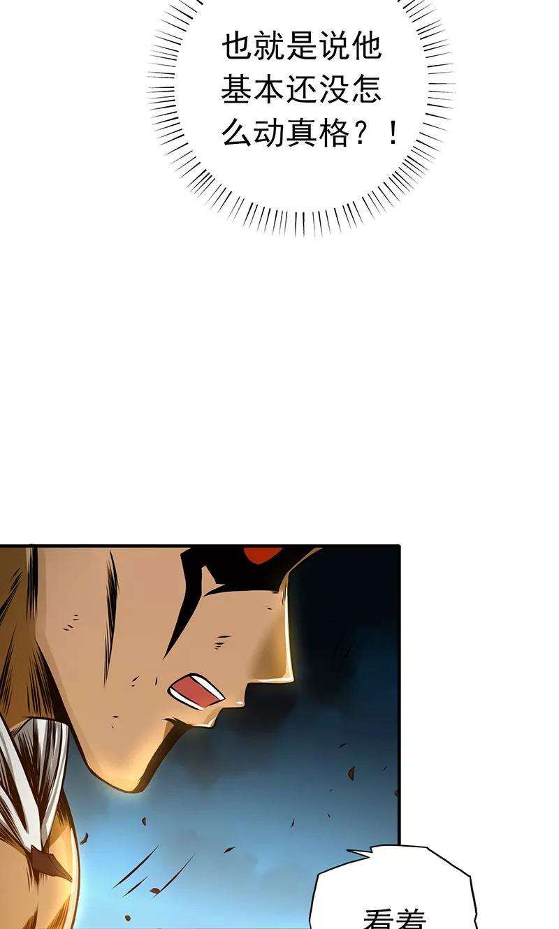 地府我开的103话 出动！龙牙部队