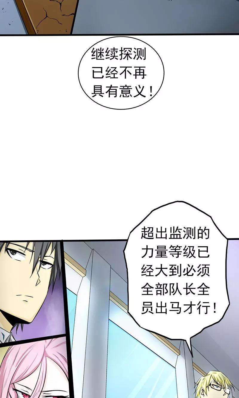 地府我开的103话 出动！龙牙部队