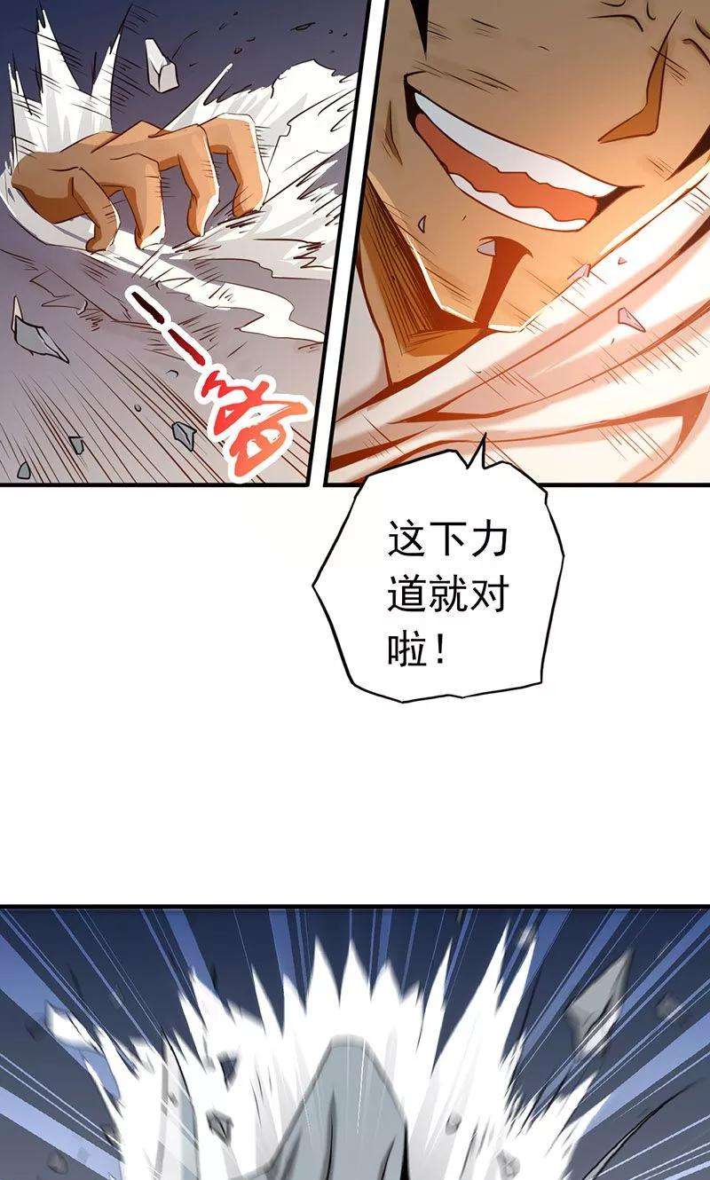 地府我开的103话 出动！龙牙部队